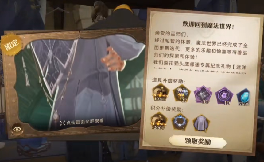 云哈利波特魔法觉醒-3