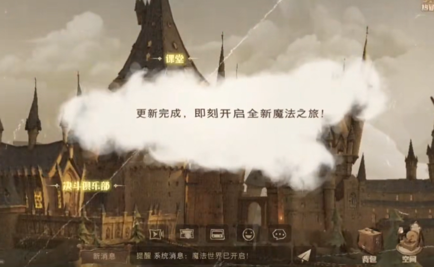 云哈利波特魔法觉醒-0