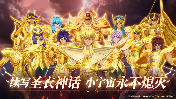 圣斗士星矢重生2-2