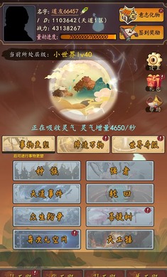 天道只手遮天-2