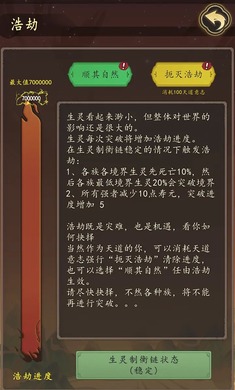 天道只手遮天-1