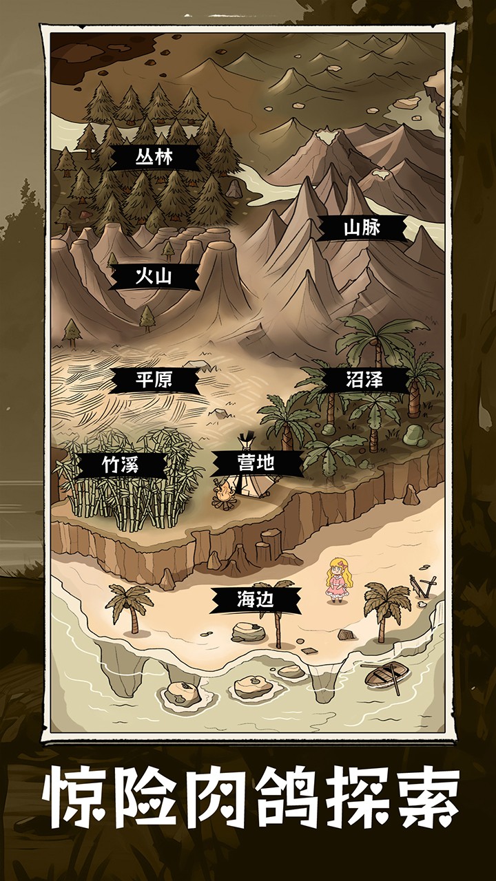 抽卡求生荒岛-4