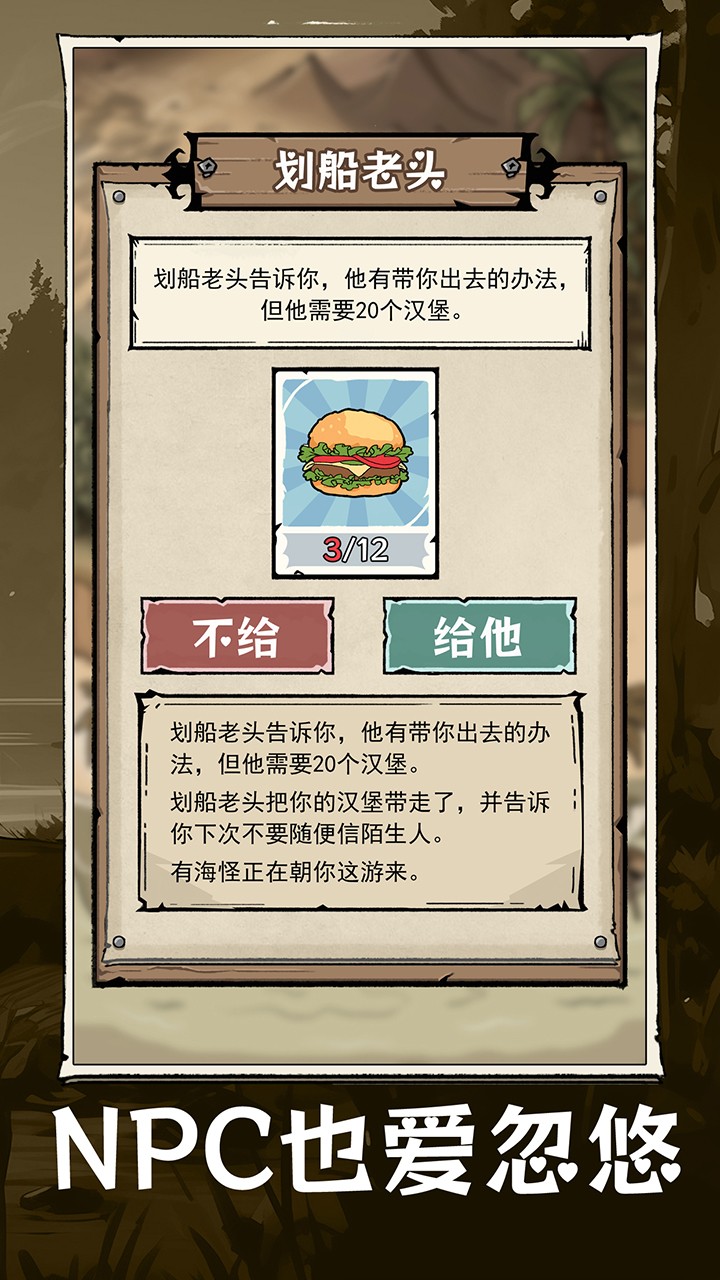 抽卡求生荒岛-0