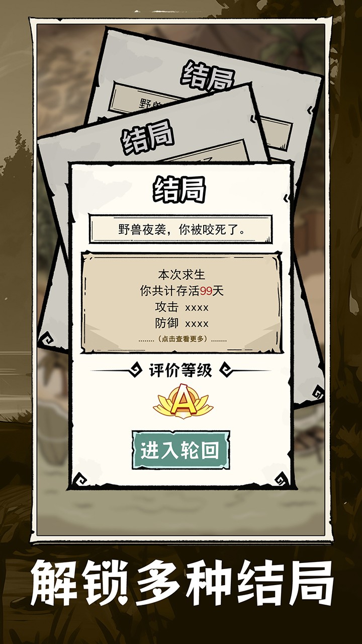 抽卡求生荒岛-1