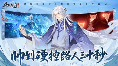 斗破苍穹异火降世-3