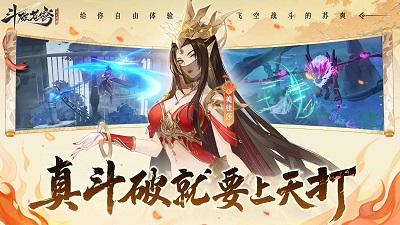 斗破苍穹异火降世-0