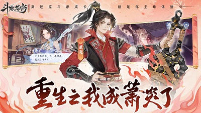 斗破苍穹异火降世-2