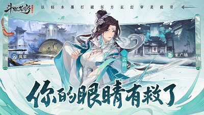 斗破苍穹异火降世-1