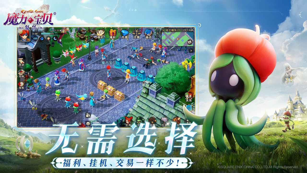 魔力宝贝复兴-01