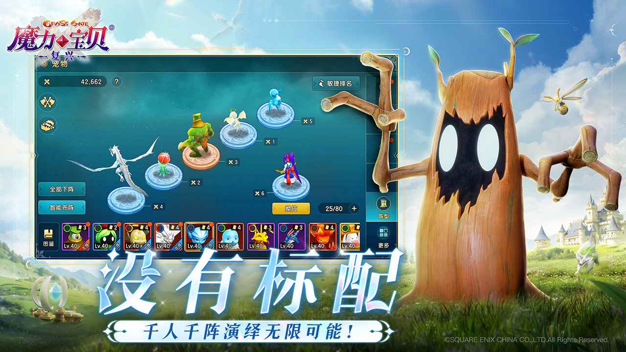 魔力宝贝复兴-01