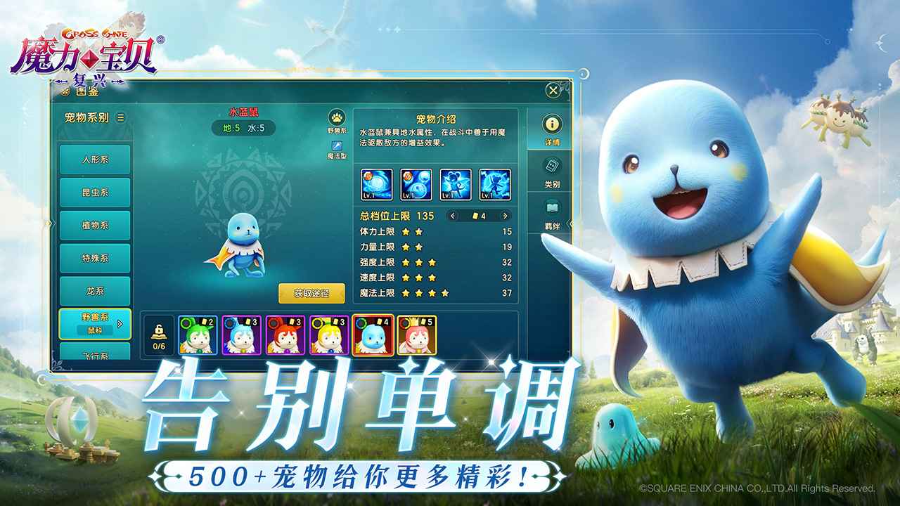 魔力宝贝复兴-01
