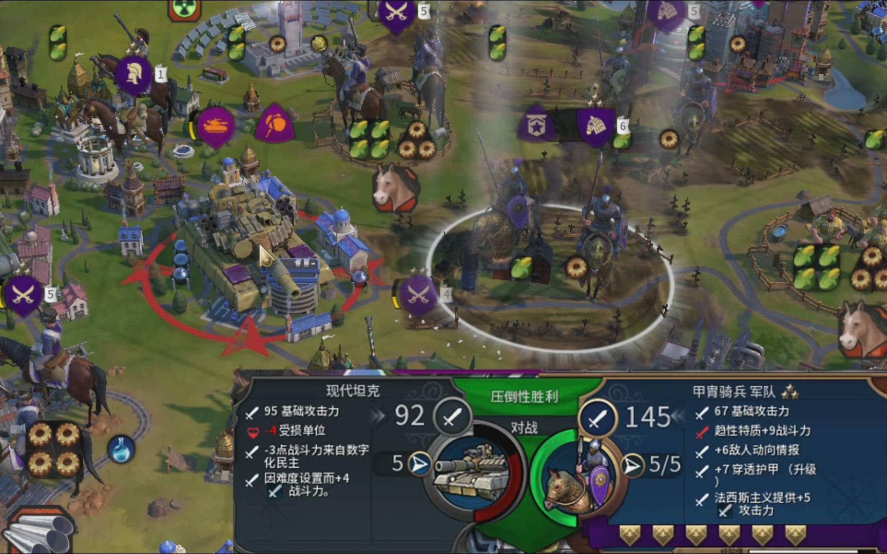 文明6特色骑兵有哪些