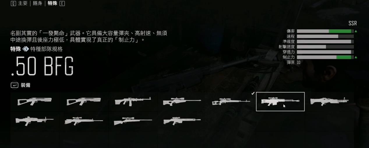 往日不再推荐哪把狙击枪