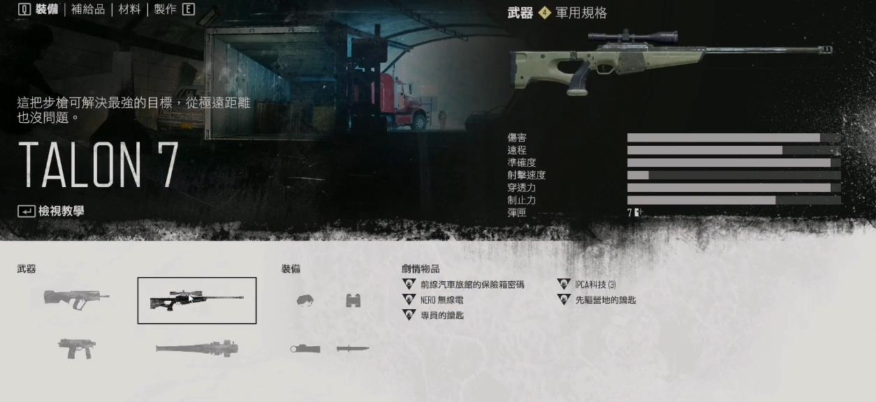 往日不再推荐哪把狙击枪