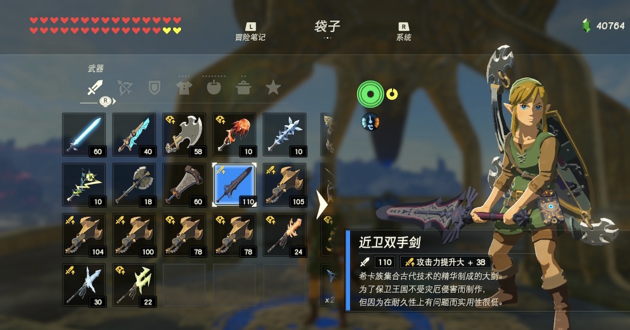 塞尔达传说旷野之息有什么强力近战武器