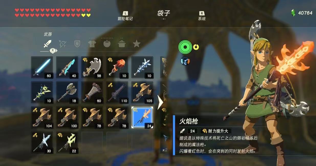 塞尔达传说旷野之息有什么功能性武器