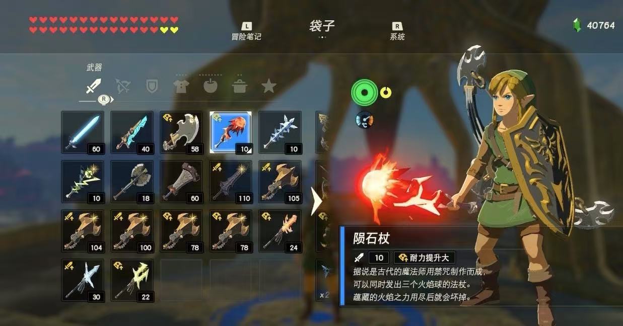塞尔达传说旷野之息有什么功能性武器