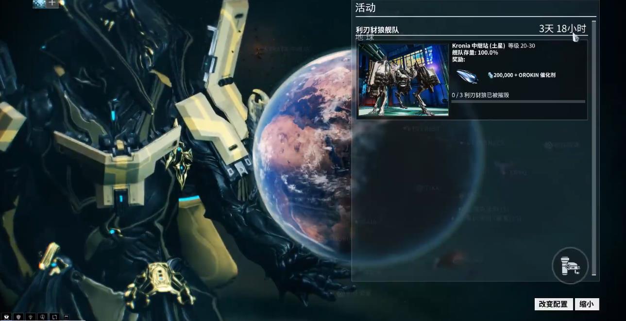 星际战甲利刃豺狼入侵任务怎么玩
