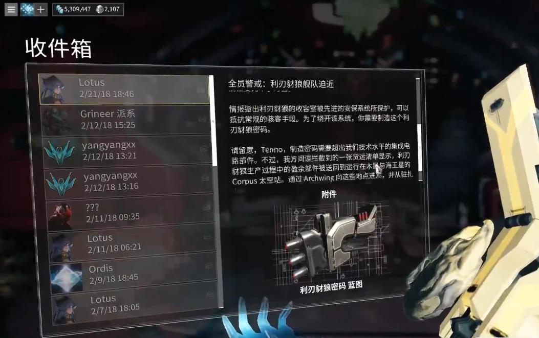 星际战甲利刃豺狼入侵任务怎么玩