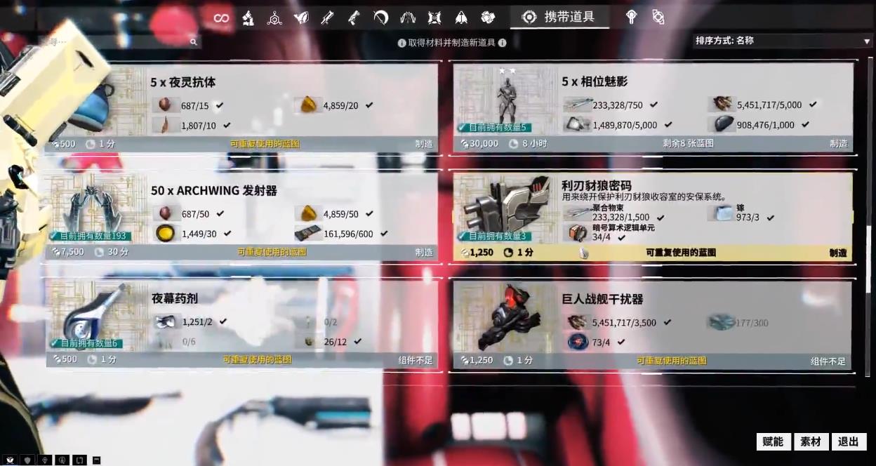 星际战甲利刃豺狼入侵任务怎么玩