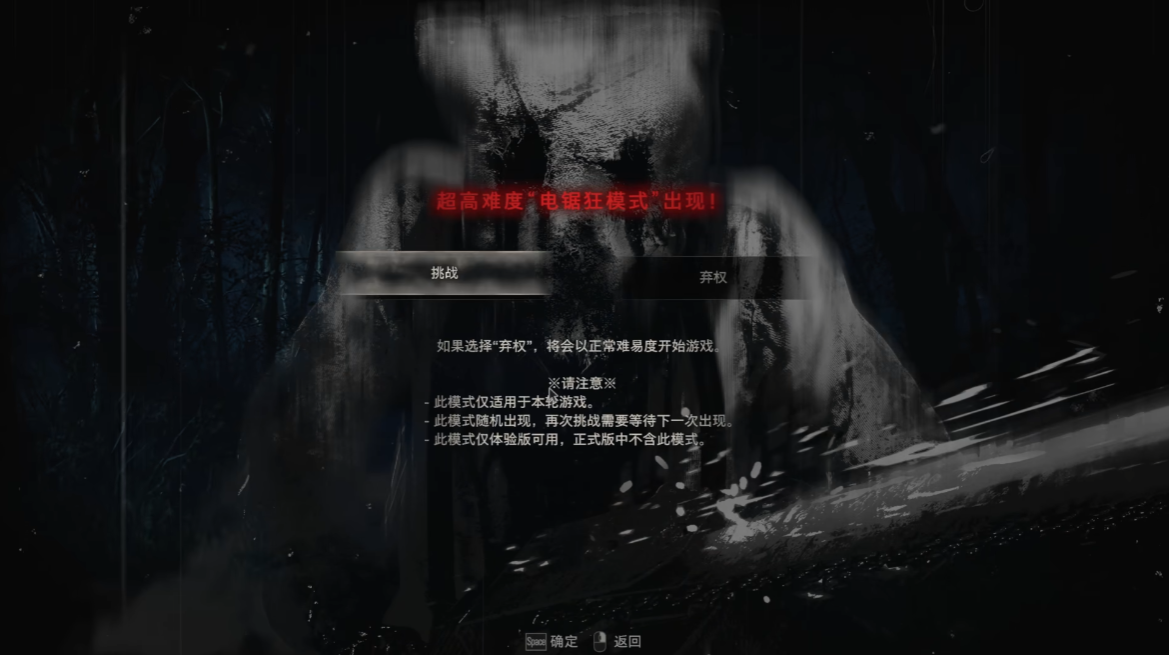 生化危机4重置版demo疯狂电锯模式怎么过 生化危机4重置版demo疯狂电锯模式怎么过