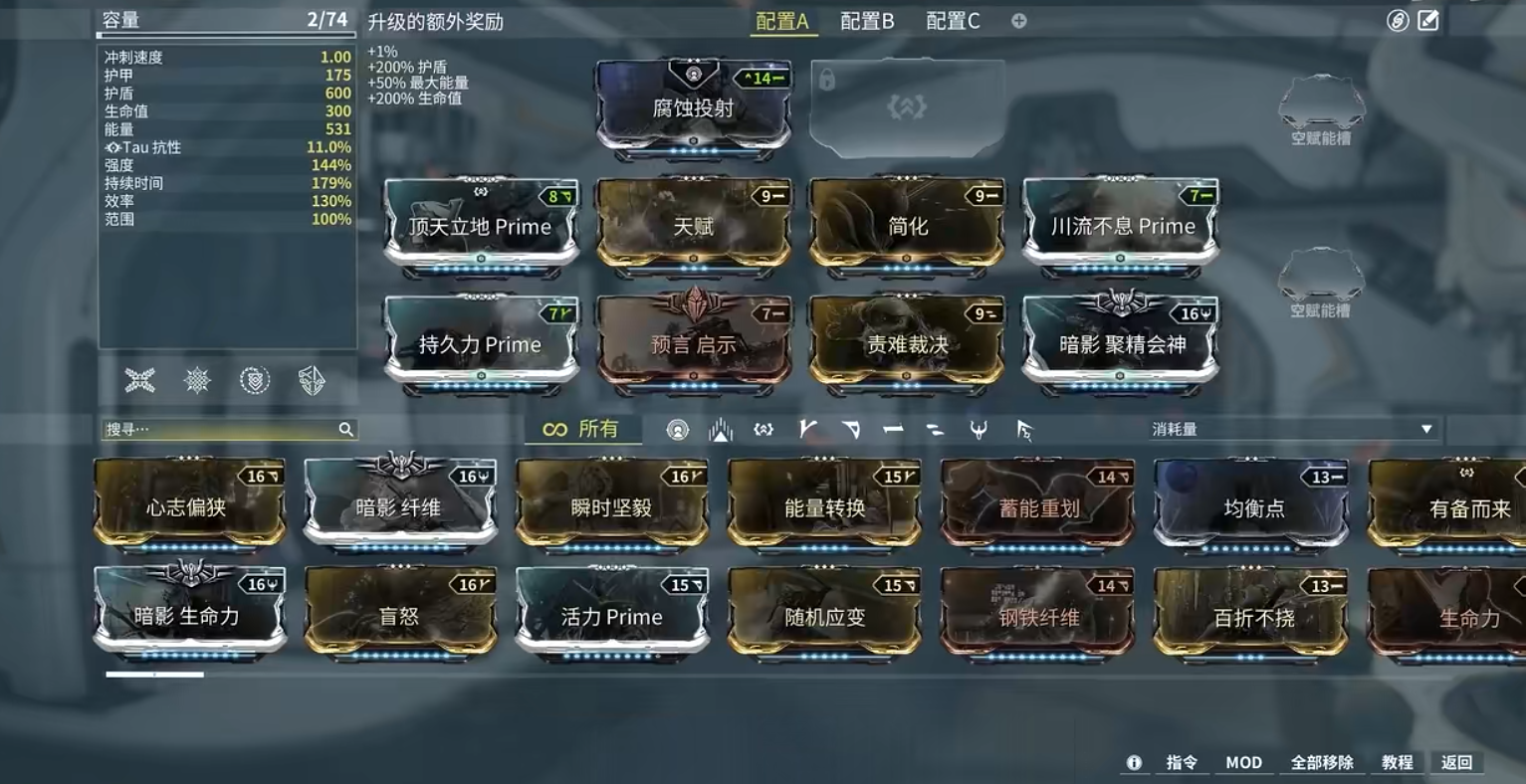 星际战甲圣装驱魔使者如何配卡