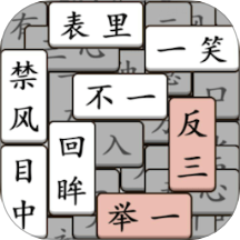 汉字方块