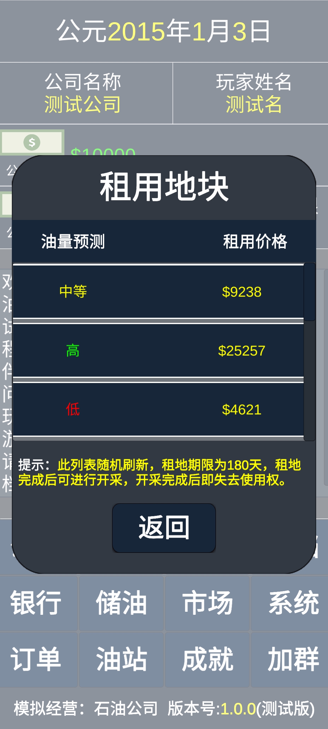 石油公司-01