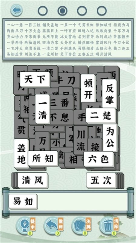 汉字方块-01