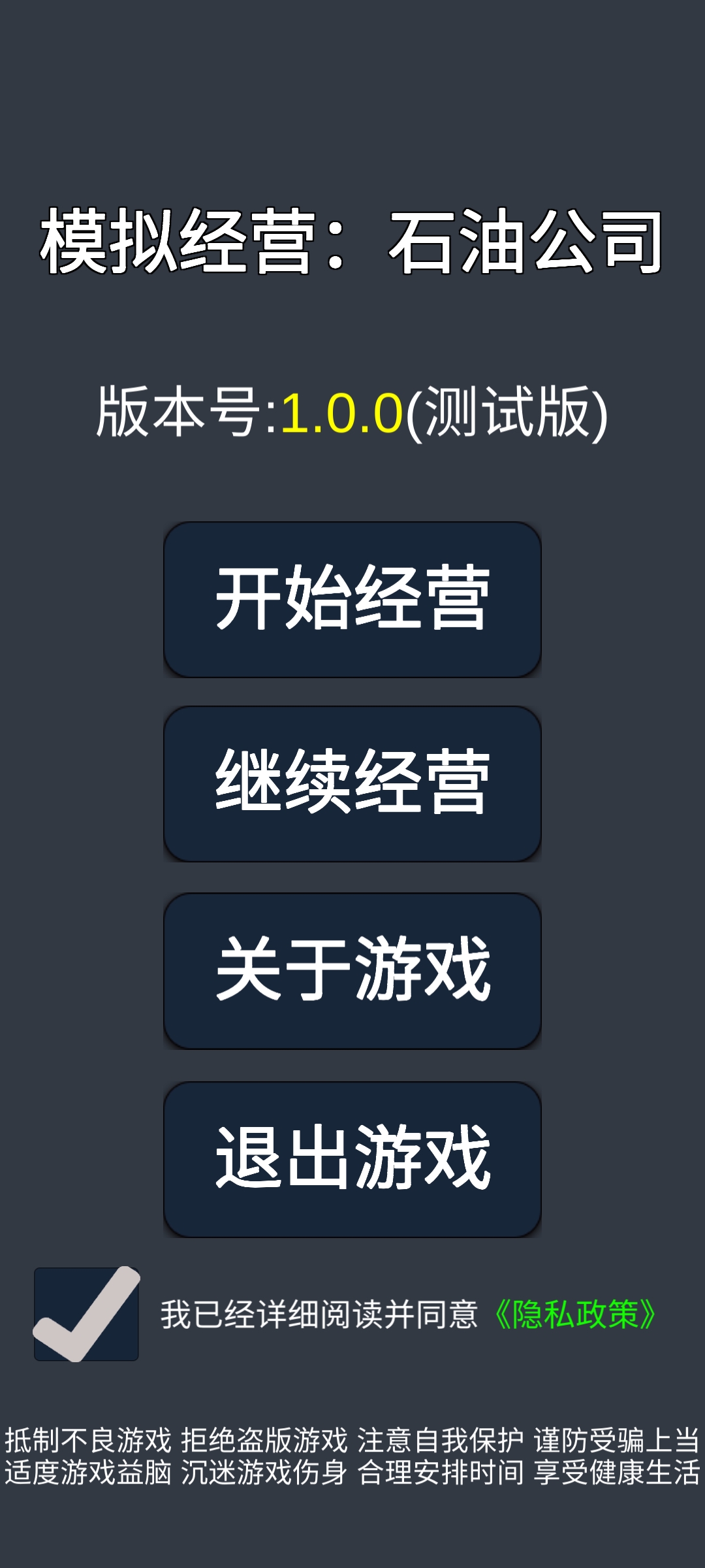 石油公司-01