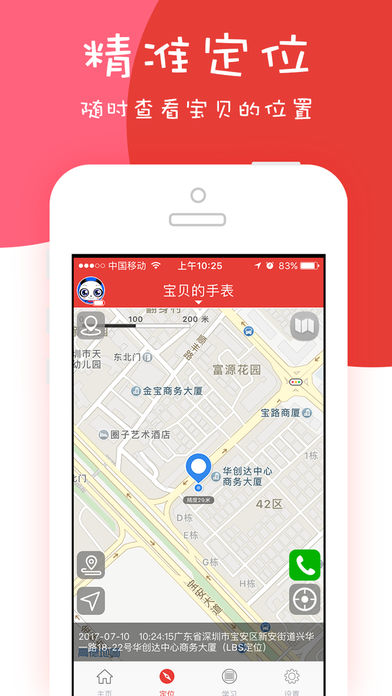辣小新手表-01