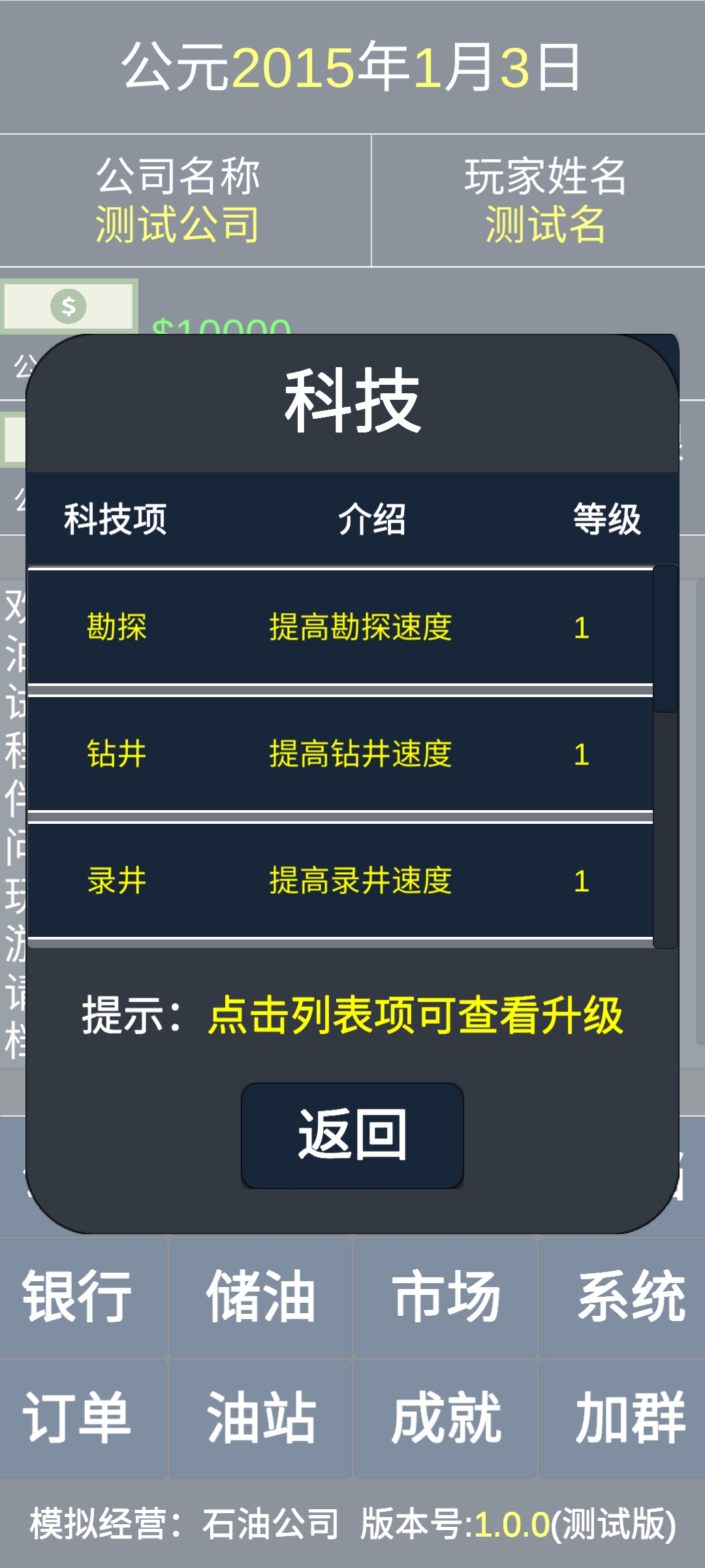 石油公司-01