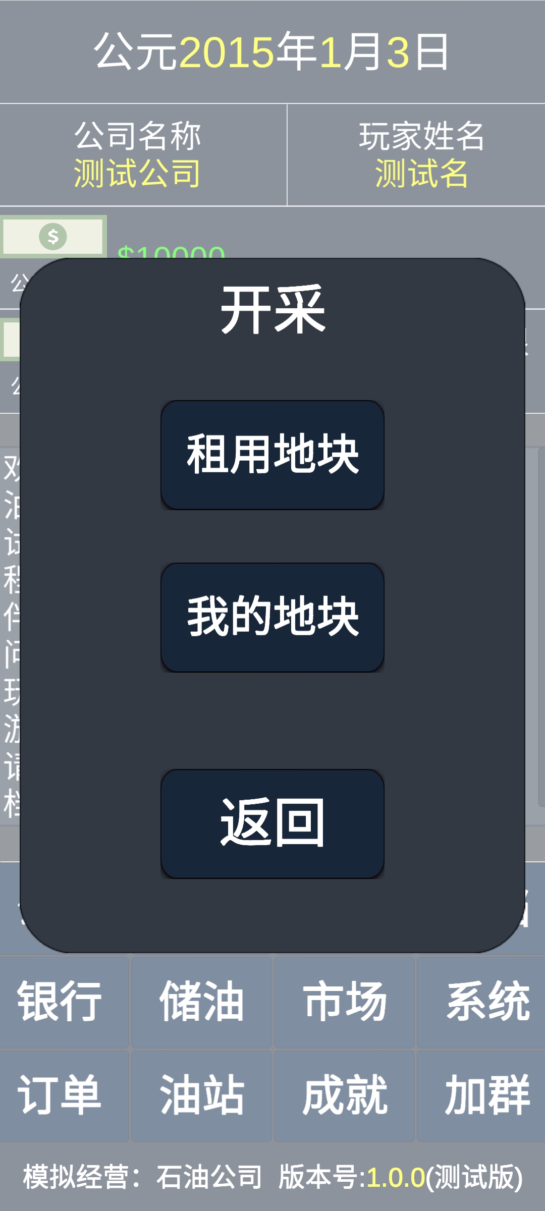 石油公司-01