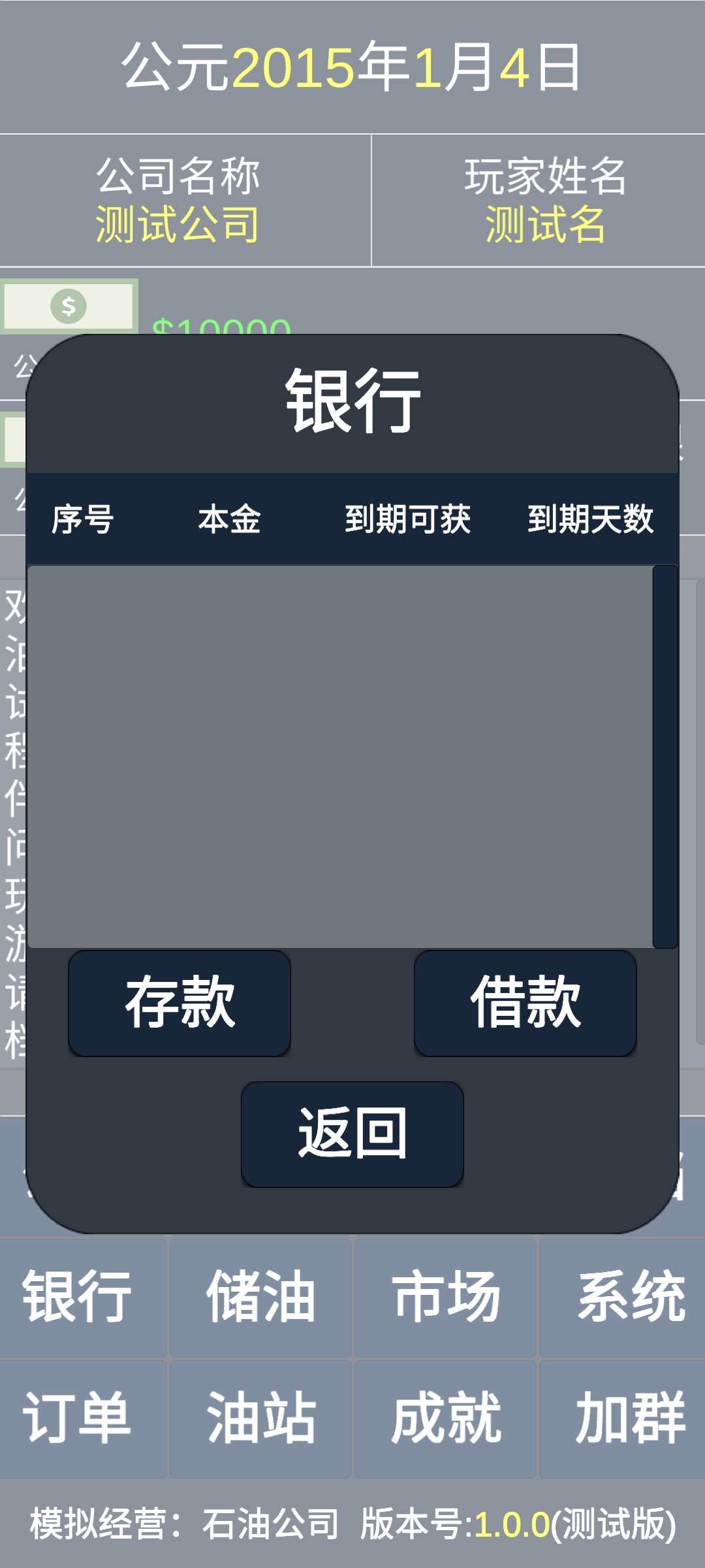 石油公司-01