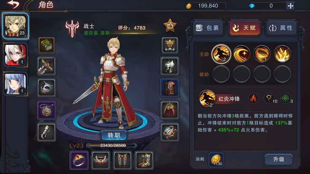 城堡传说3永恒之城-01