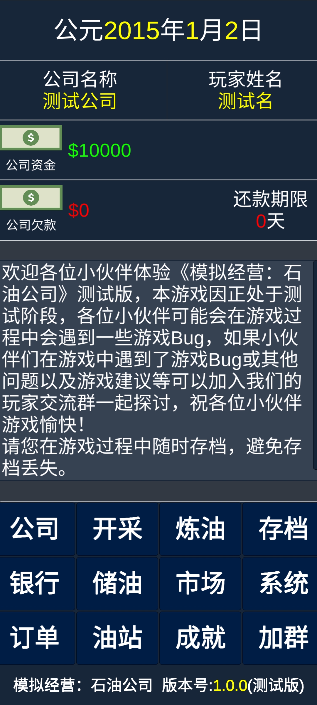 石油公司-01