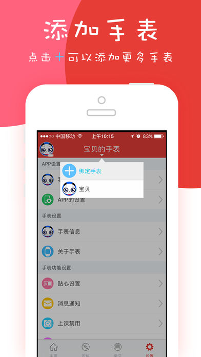 辣小新手表-01