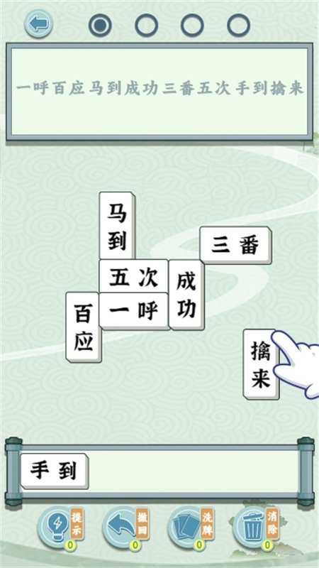 汉字方块-01