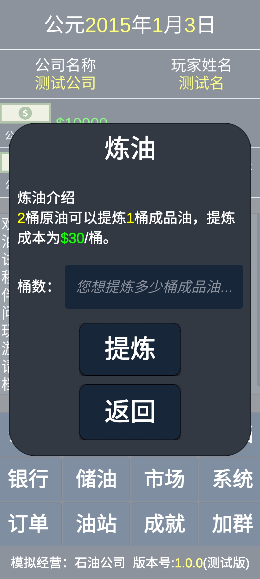 石油公司-01