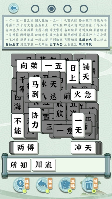 汉字方块-01