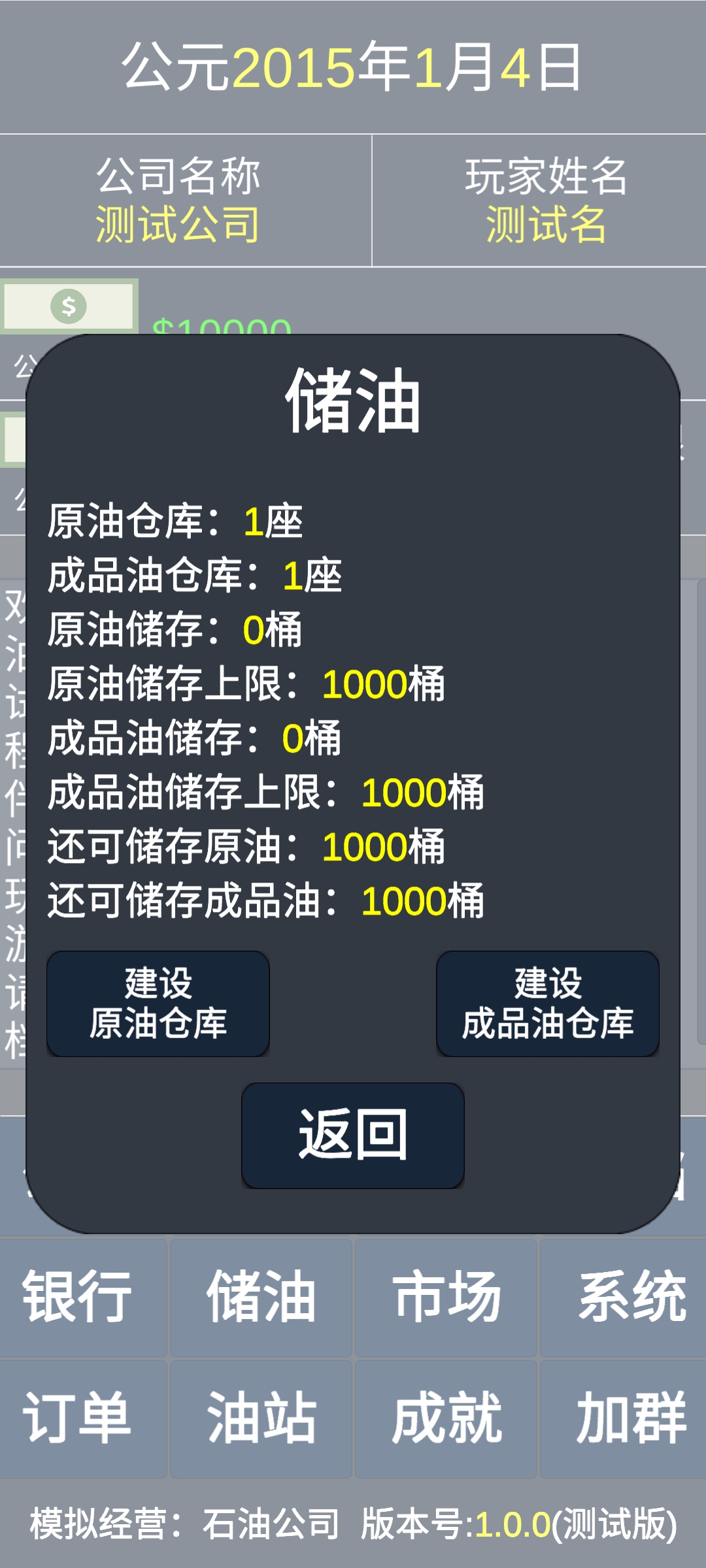 石油公司-01