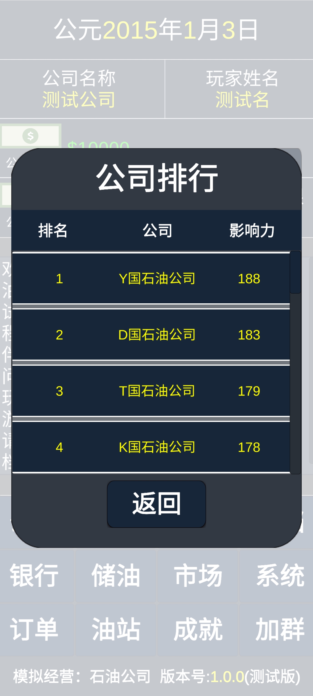 石油公司-01