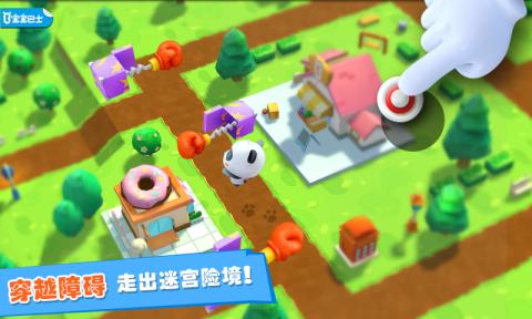 宝宝迷宫大冒险-2