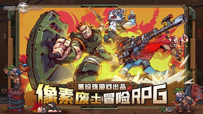 家园异星与猎人-1