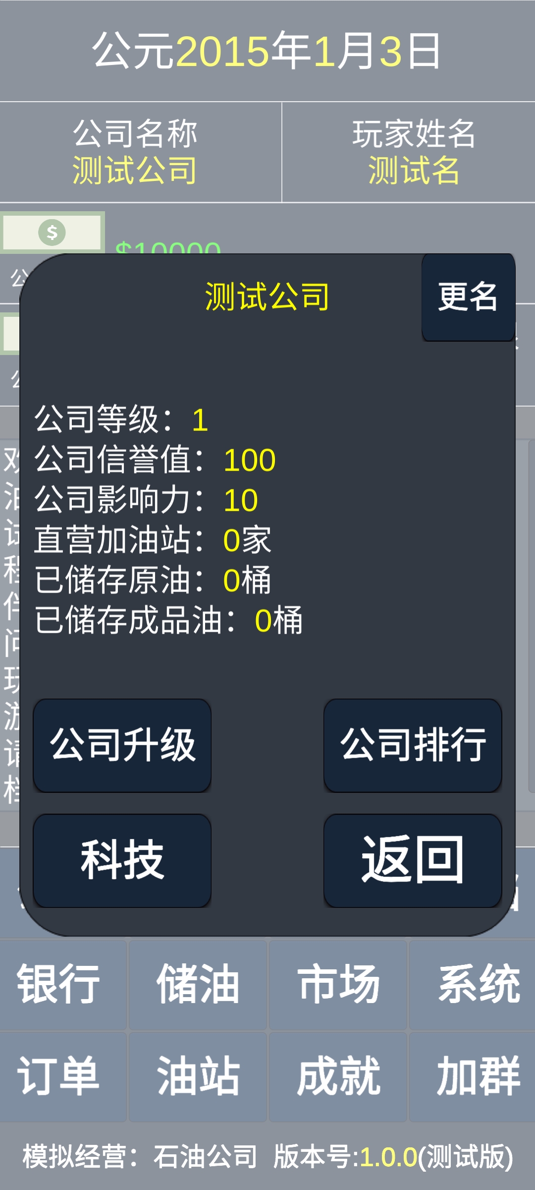 石油公司-01