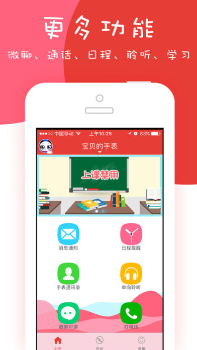 辣小新手表-01