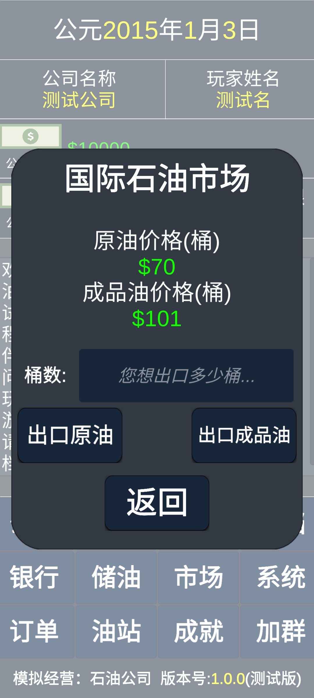 石油公司-01