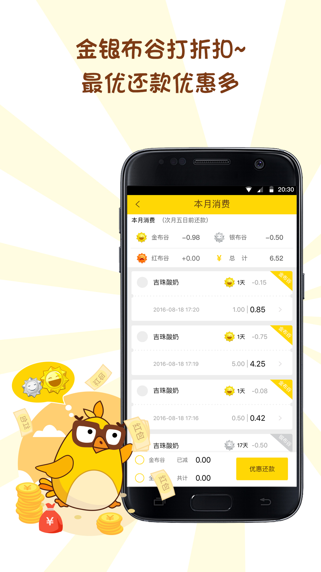 布谷钱包-01