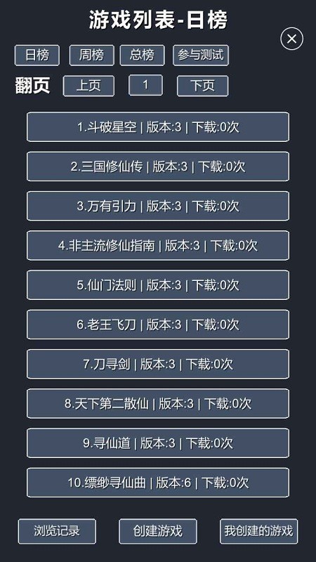 修仙模拟器我要修真-4