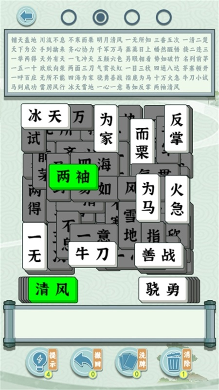 汉字方块-01